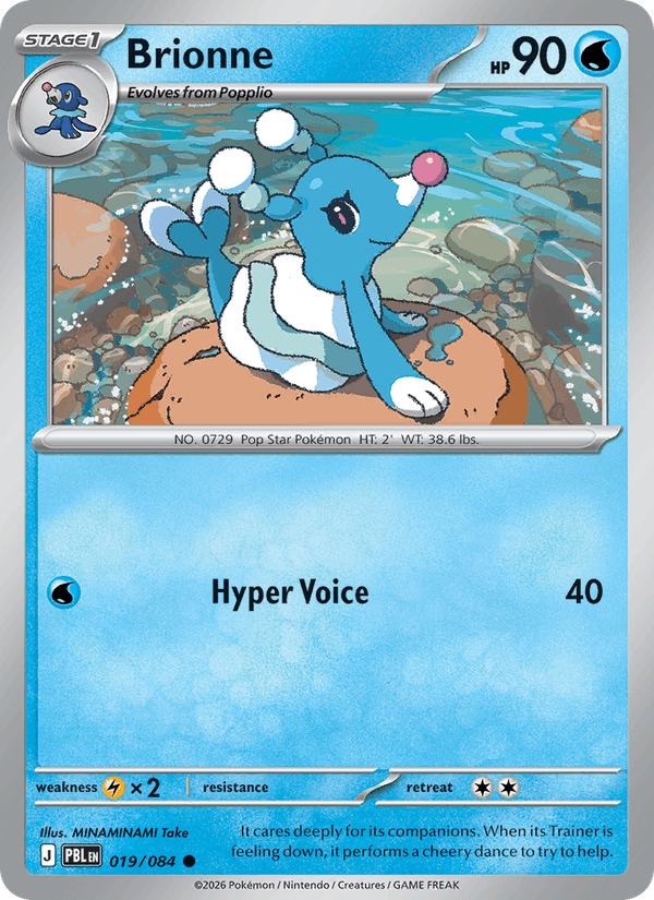 Brionne 019/084 – Pitch Black – Pokémon TCG
